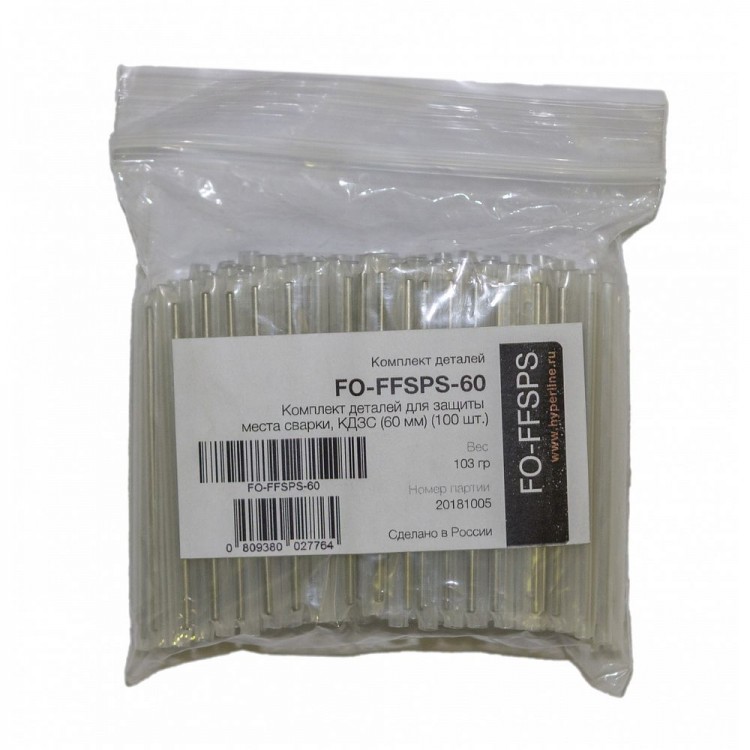 FO-FFSPS-60-100 Комплект деталей для защиты места сварки