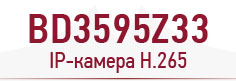 3 Мп IP-камера BEWARD B3595Z33 с 33-кратным скоростным зумом