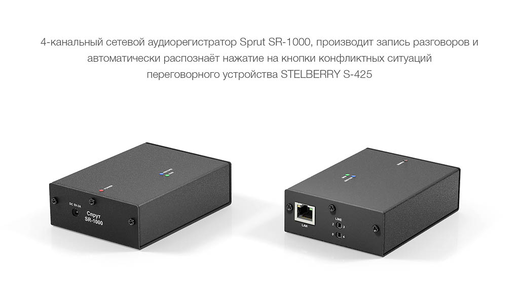 Back sprut bs2web top. Спрут SR – 1000. Спрут SR-500/4а. Спрут SR-4000. Аудиорегистратор Спрут SR-4000 Ultimate.