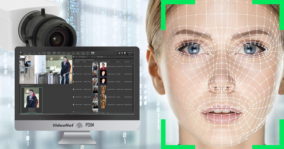 Масштабная инсталляция системы распознавания лиц на 250 каналов реализована на VideoNet PSIM