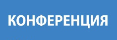 Конференция «PSIM решения для безопасности объектов». 18 июня. Санкт-Петербург.