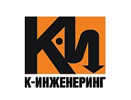 К-ИНЖЕНЕРИНГ.jpg