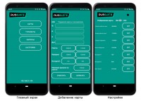 ПРИЛОЖЕНИЕ УЧЕТ РАБОЧЕГО ВРЕМЕНИ Control Work Time