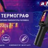 DH-TPC-HT2201 Ручной термограф до 45 ℃ с ИИ