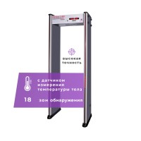 Арочный металлодетектор UltraScan C1800 серия T