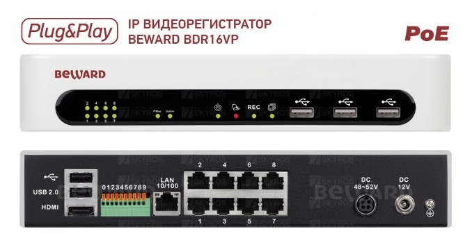 BDR16VP IP-видеорегистратор Beward