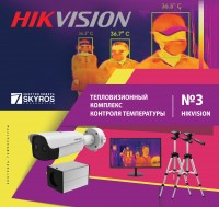 Тепловизионный комплекс контроля температуры HIKVISION N3 на базе программного обеспечения