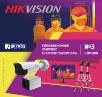 Тепловизионный комплекс контроля температуры HIKVISION N3 на базе программного обеспечения