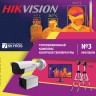 Тепловизионный комплекс контроля температуры HIKVISION N3 на базе программного обеспечения