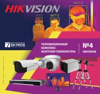 Тепловизионный комплекс контроля температуры HIKVISION N4 на базе видеорегистратора и монитора