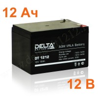 Аккумулятор DT1212 на 12Ач