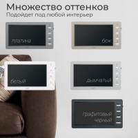 CTV-M3702 Gamma W Монитор видеодомофона, цвет корпуса - белый