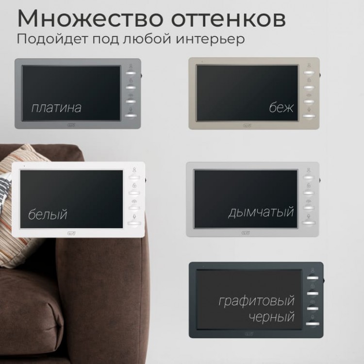 CTV-M3702 Gamma W Монитор видеодомофона, цвет корпуса - белый