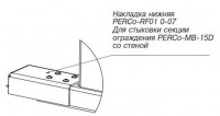 PERCo-RF01 0-07 Накладка с крепежом