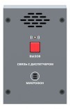 CP-8032 Накладная настенная вызывная панель