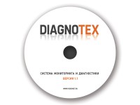 Лицензия ПО SKYROS Diagnotex DeX-Station (СКАЙРОС)