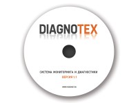 Лицензия ПО SKYROS Diagnotex DeX-Center (СКАЙРОС)