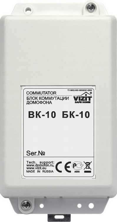 БК-10 Блок коммутации для домофона